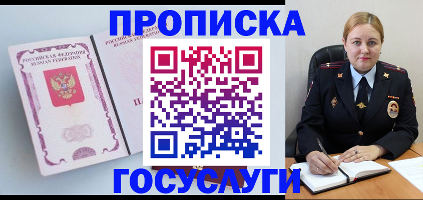 временная регистрация недорого в Рыбном