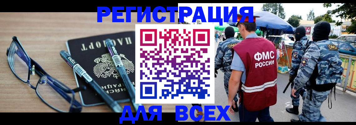 временная регистрация в Рыбном