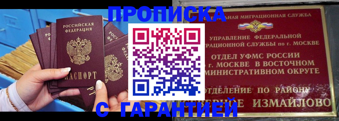 прописка поиск в Рыбном