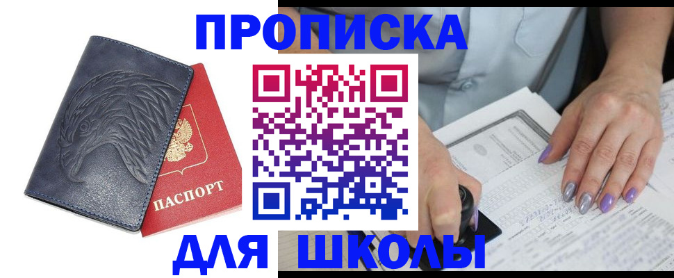 временная регистрация поиск в Рыбном