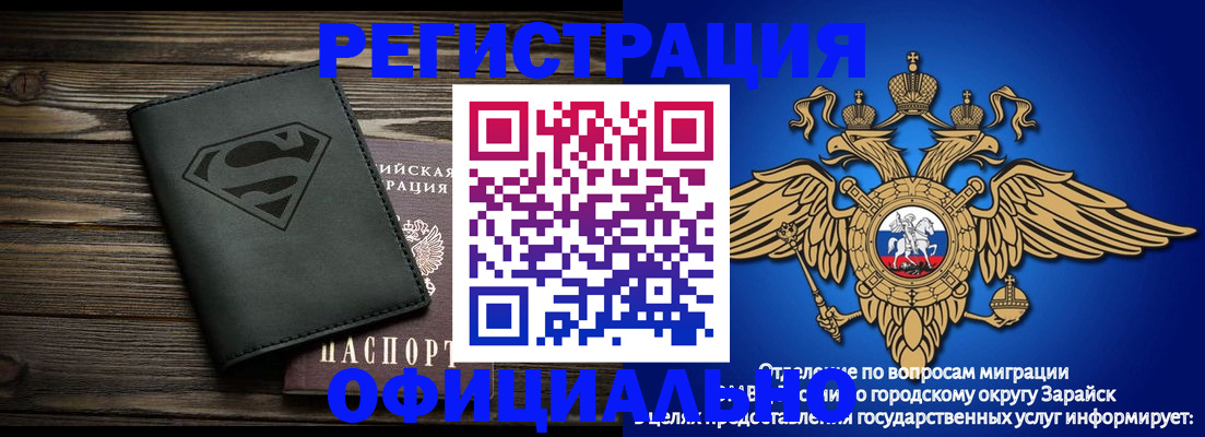 прописка паспорт в Рыбном
