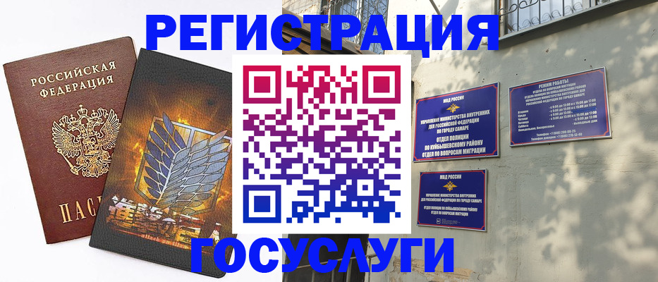 прописка 2025 в Рыбном